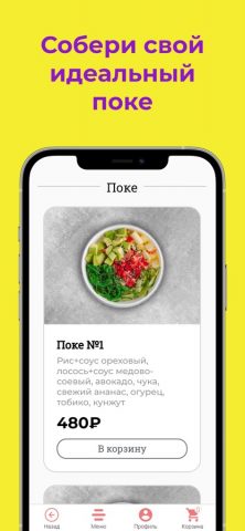 Токапоке для iOS — скриншот 2