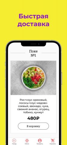 Токапоке для iOS — скриншот 3