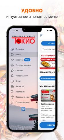 Токио | Bear House | Печора для iOS — скриншот 2