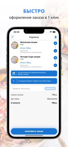 Токио | Bear House | Печора для iOS — скриншот 3
