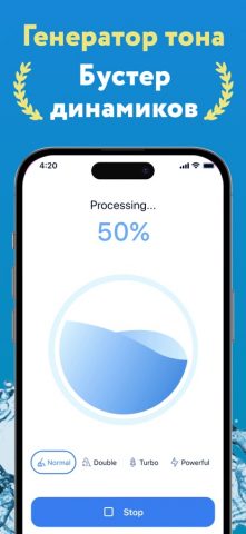 Тон генератор частот, очистка для iOS — скриншот 1