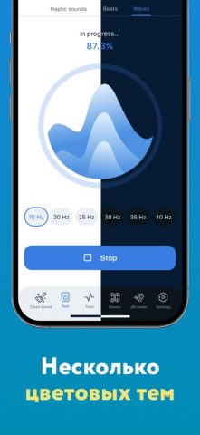 Тон генератор частот, очистка для iOS — скриншот 4