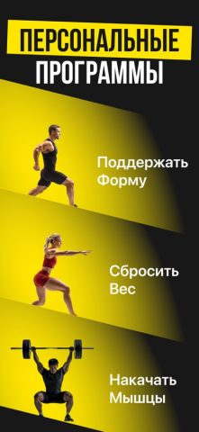 Тренировки в Зале и Дома・Tonus для iOS — скриншот 2