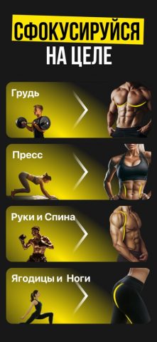 Тренировки в Зале и Дома・Tonus для iOS — скриншот 3