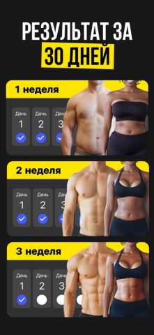 Тренировки в Зале и Дома・Tonus для iOS — скриншот 4