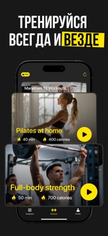 Тренировки в Зале и Дома・Tonus для iOS — скриншот 5