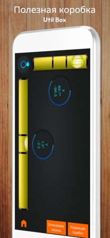 ToolBox+ для iOS — скриншот 2