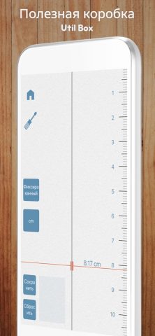 ToolBox+ для iOS — скриншот 4