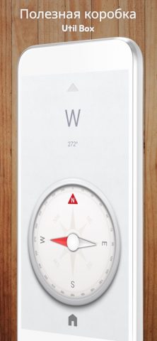 ToolBox+ для iOS — скриншот 5