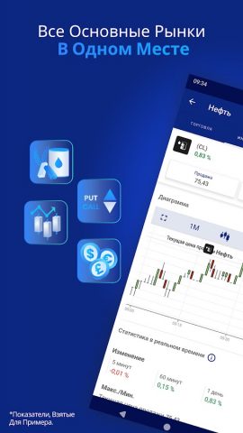 Торговля Plus500 для Android — скриншот 3