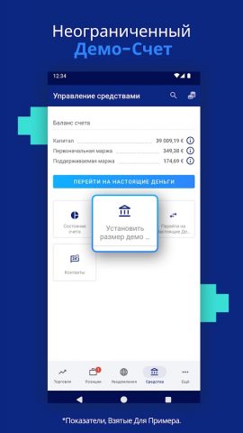 Торговля Plus500 для Android — скриншот 5
