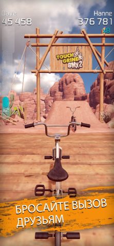 Touchgrind BMX 2 для iOS — скриншот 4