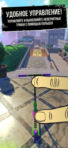 Touchgrind Scooter для iOS — скриншот 1