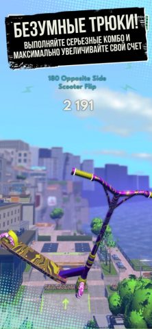 Touchgrind Scooter для iOS — скриншот 2