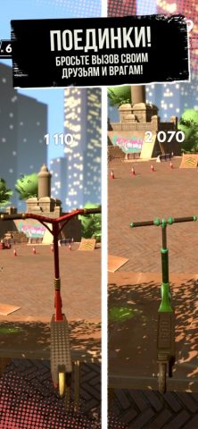 Touchgrind Scooter для iOS — скриншот 5