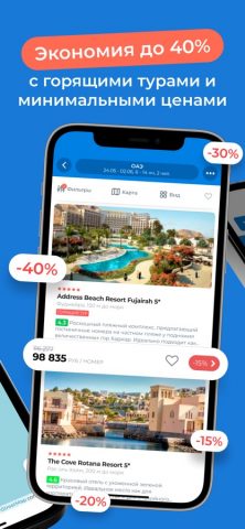Tourvisor — туры и путевки для iOS — скриншот 4