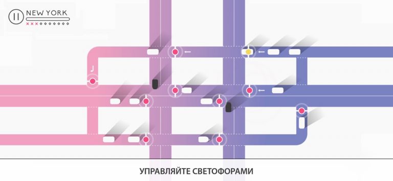 Traffix: Суета в городе для iOS — скриншот 1