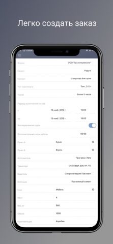TransTrade для iOS — скриншот 2