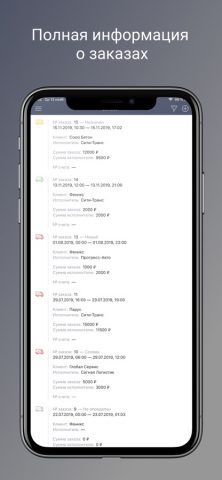 TransTrade для iOS — скриншот 3