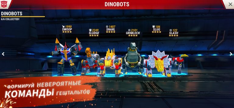 Transformers: Earth Wars для iOS — скриншот 3