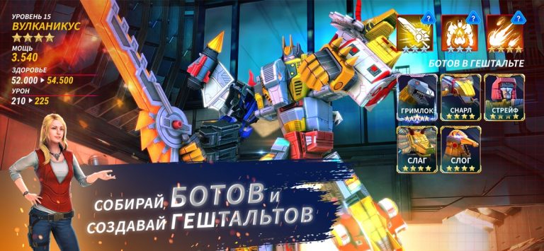 Transformers: Earth Wars для iOS — скриншот 4