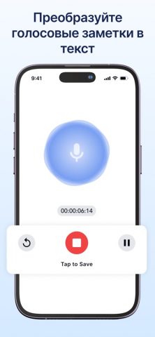 Transkriptor — Речь в Текст для iOS — скриншот 4