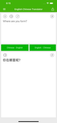 Translate English to Chinese для iOS — скриншот 1