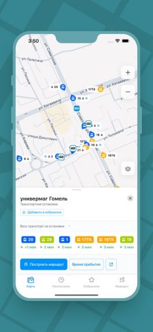 Транспорт BY для iOS — скриншот 4
