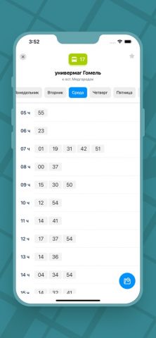 Транспорт BY для iOS — скриншот 5