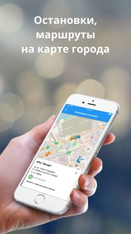 Транспорт Самары Light для iOS — скриншот 1