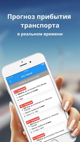 Транспорт Самары Light для iOS — скриншот 2