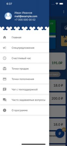 Транспортная карта АЛҒА для iOS — скриншот 2