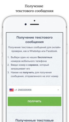 Trash Mobile — для проверка Telegram для iOS — скриншот 2