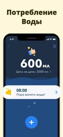 Трекер Интервальное Голодание для iOS — скриншот 5