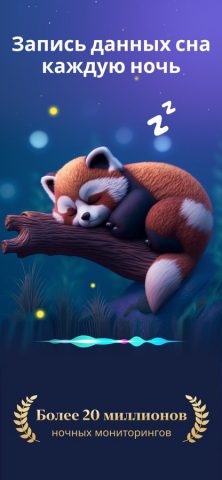 Трекер Сна — Умный Будильник для iOS — скриншот 2