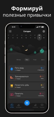 Трекер привычек — Productive для iOS — скриншот 3