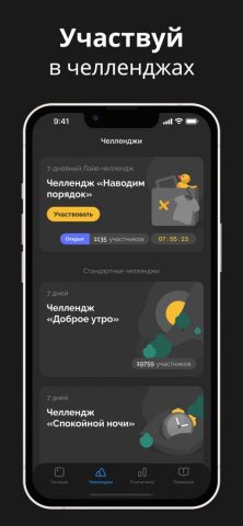 Трекер привычек — Productive для iOS — скриншот 5