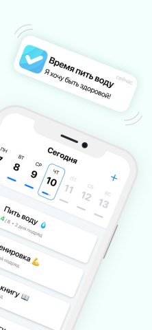 Трекер привычек. Мотиваторы для iOS — скриншот 2