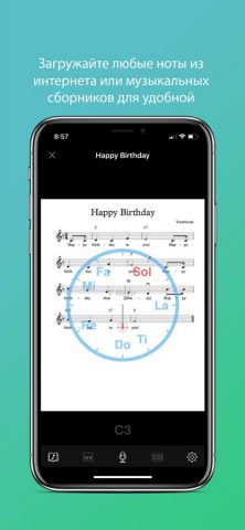 Тренажер сольфеджио для iOS — скриншот 2