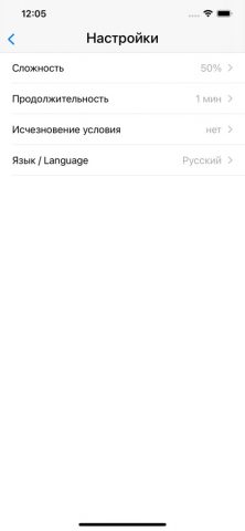 Тренажер устного счета для iOS — скриншот 3
