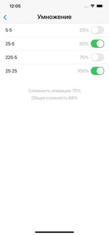 Тренажер устного счета для iOS — скриншот 4