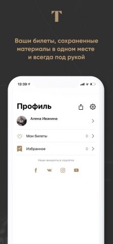 Tretyakov для iOS — скриншот 4