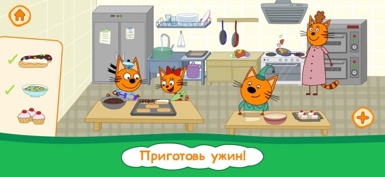 Три Кота — Кукольный домик для iOS — скриншот 1