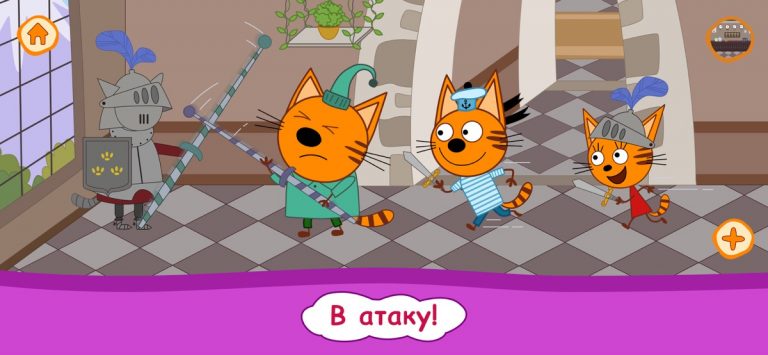 Три Кота — Кукольный домик для iOS — скриншот 2