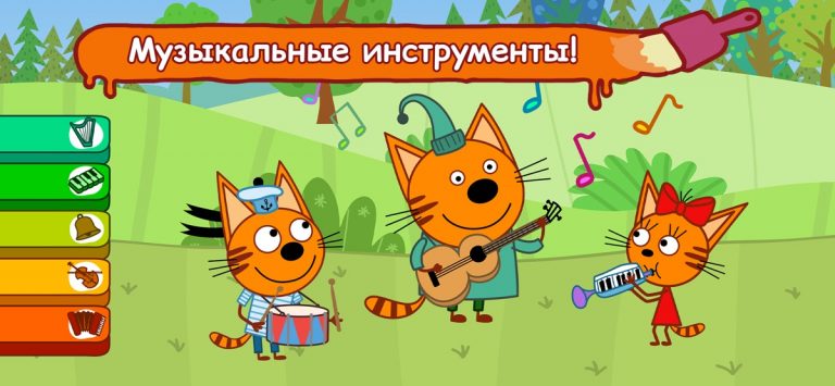 Три Кота Раскраска Музыкальная для iOS — скриншот 4