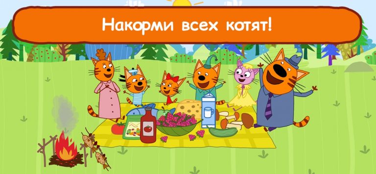 Три Кота: Супер Пикник Игра! для iOS — скриншот 4