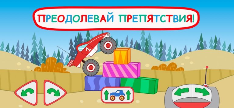 Три кота Монстр трак игра для iOS — скриншот 3