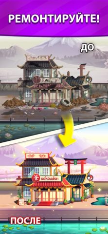 «Три в Ряд» Без Интернета для iOS — скриншот 4