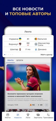 Tribuna.com BY: Спорт Беларуси для iOS — скриншот 2
