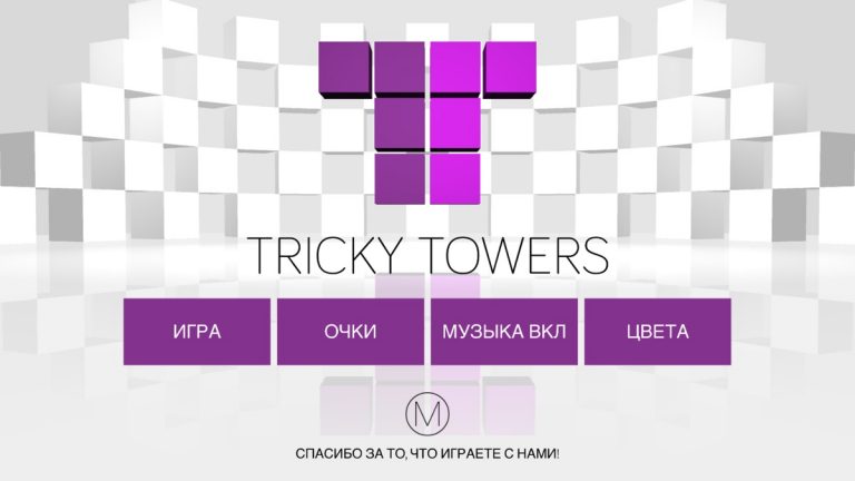 Tricky Towers для iOS — скриншот 1